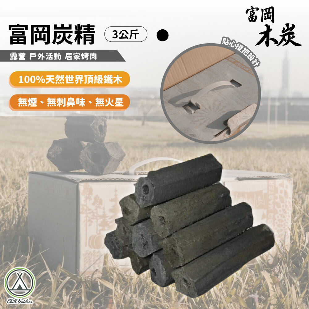 富岡木炭 熊炭吉無煙炭精 3KG