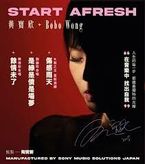 黃寶欣 Bobo Wong - Start Afresh (CD)