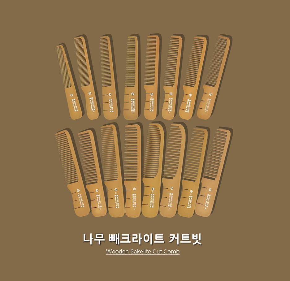 韓國電木梳
