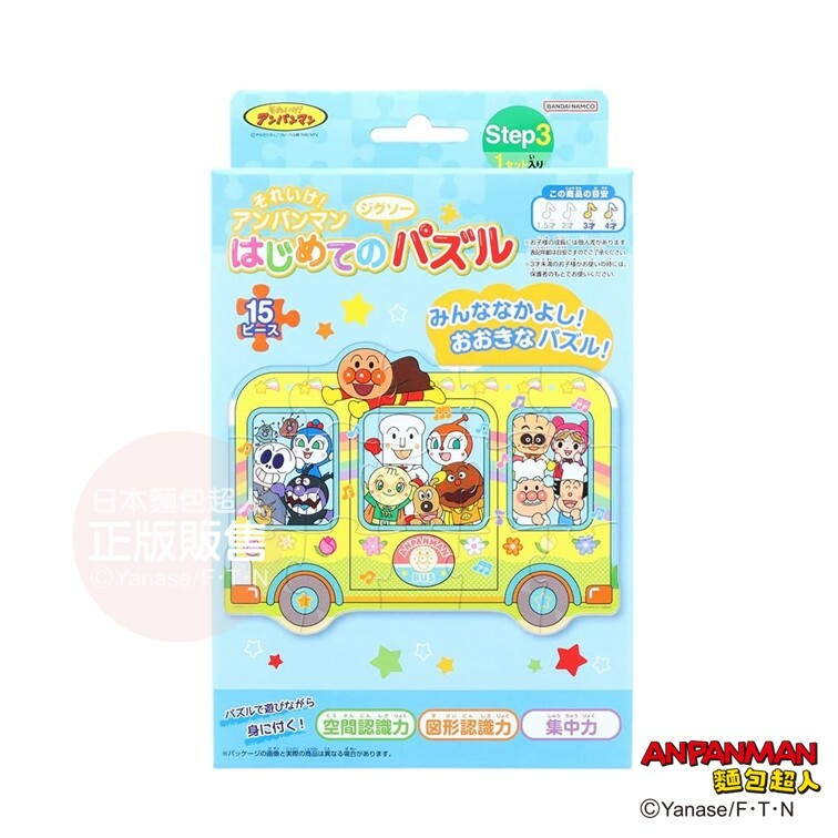 麵包超人初階拼圖 Step 3（巴士、大樹、果醬工坊） 15PCS