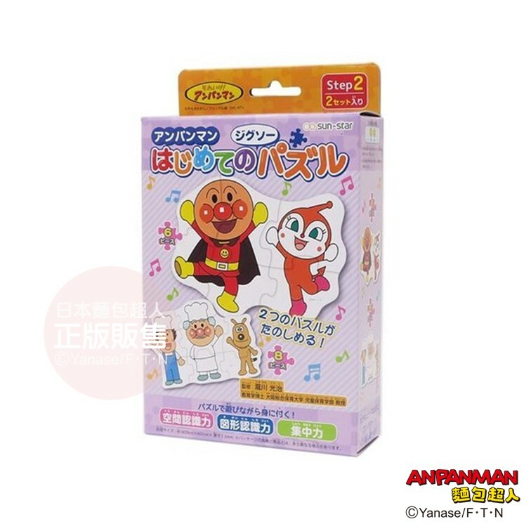 麵包超人初階拼圖 Step 2（細菌人-2入/組)、紅精靈(2入/組)