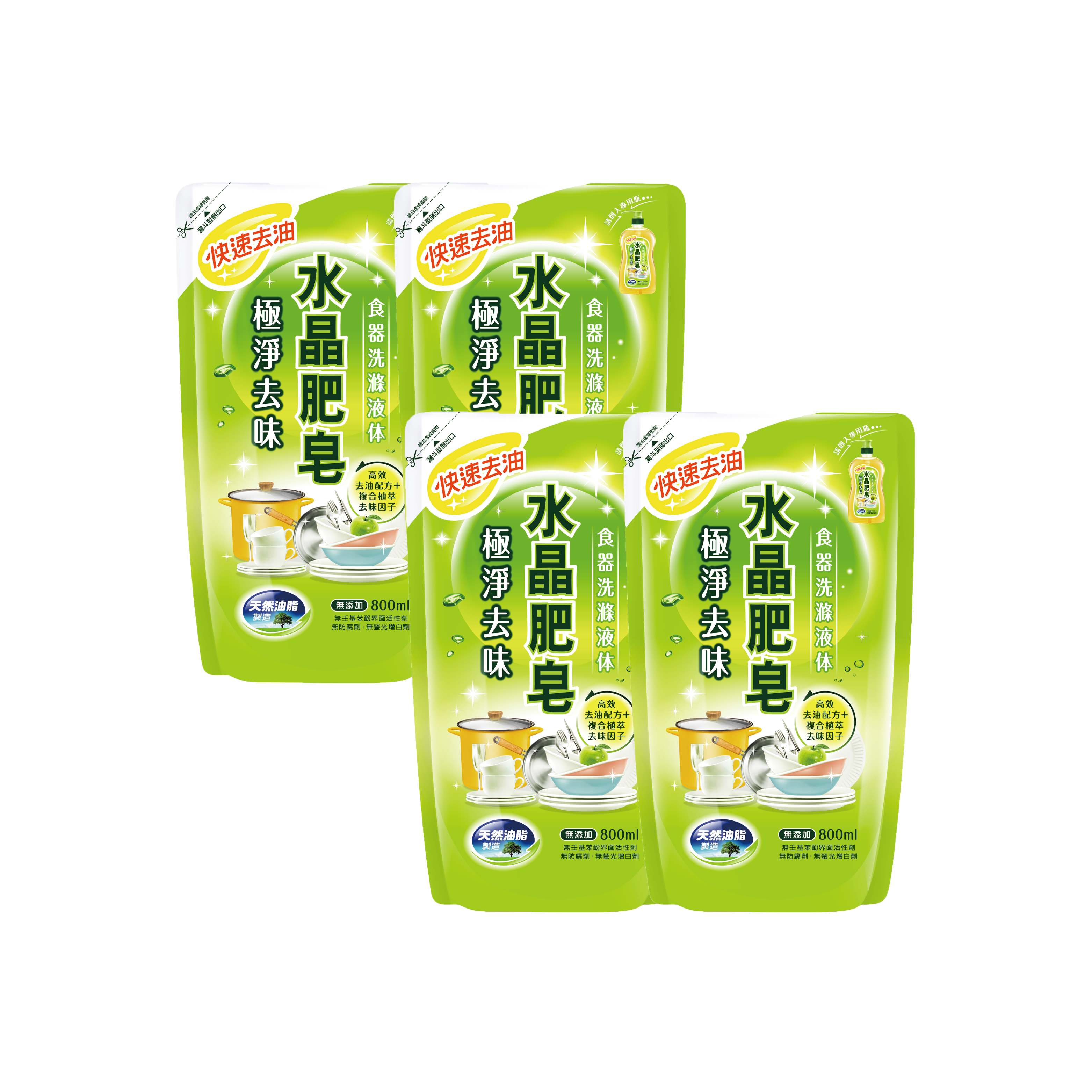 極淨&去味食器洗滌液体800ml補充包X4