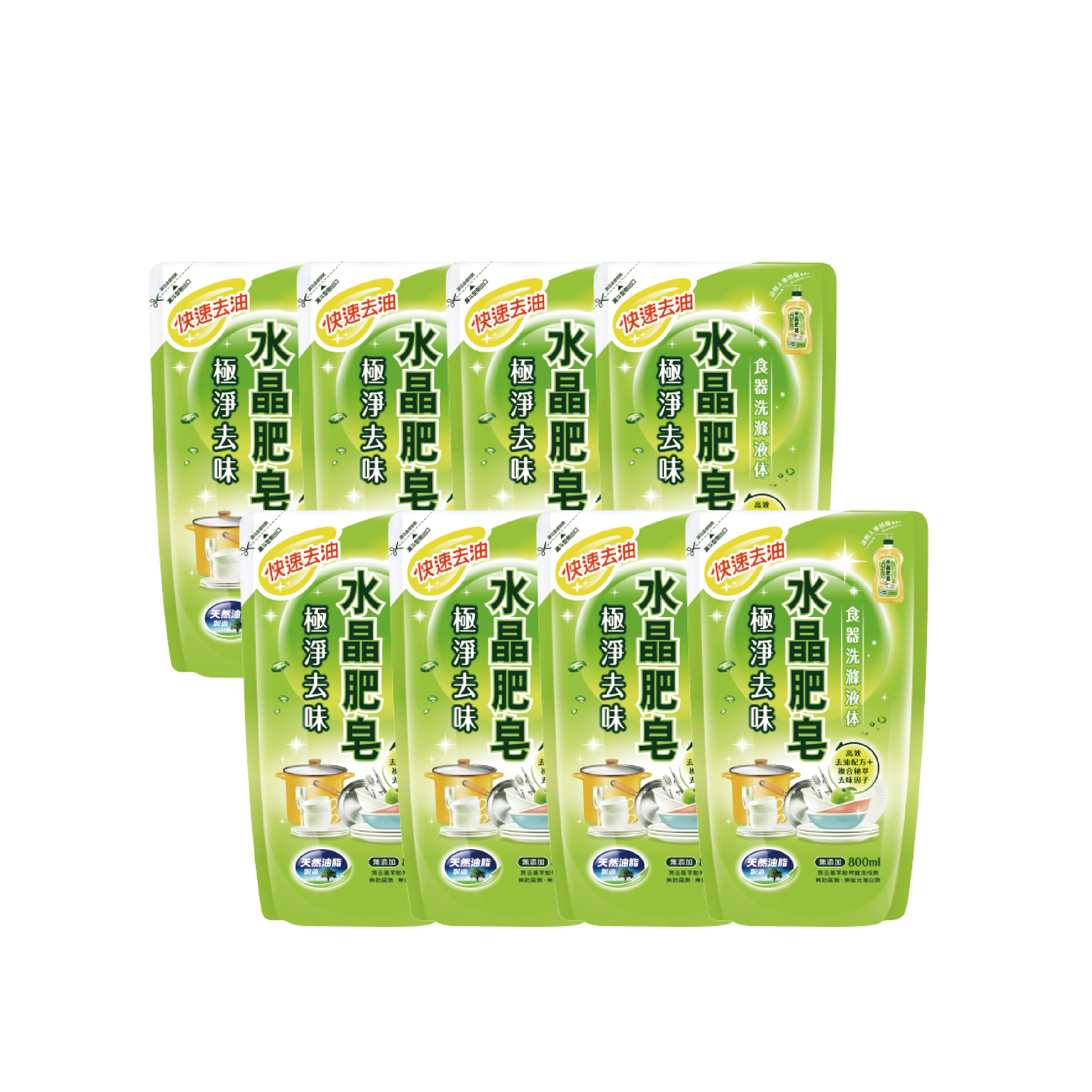 極淨&去味食器洗滌液体800ml補充包X8(箱購)