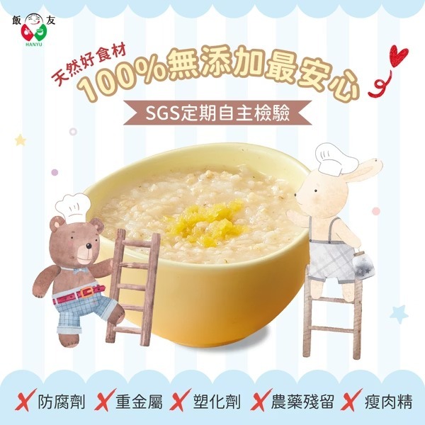 飯友生技- 蘋果小豬寶寶粥 ( 150g x 4入/盒) (6m+)