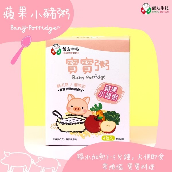 HANYU - Apple Pork Baby Porridge (150g x 4's/box) (6m+)