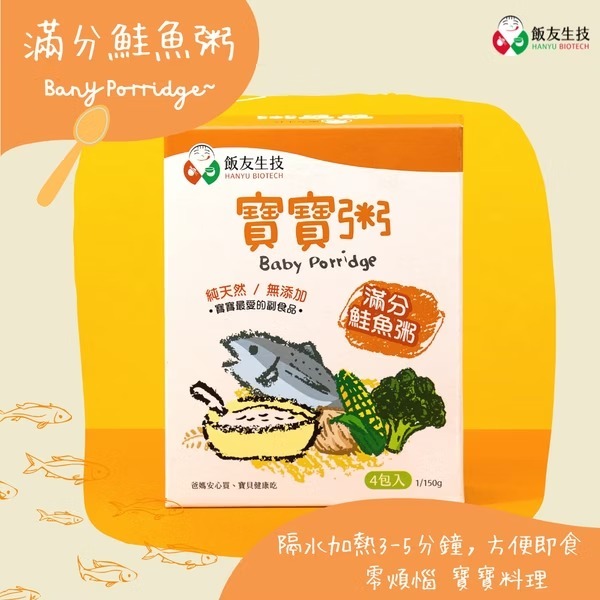 HANYU - Salmon Baby Porridge (150g x 4's/box) (6m+)
