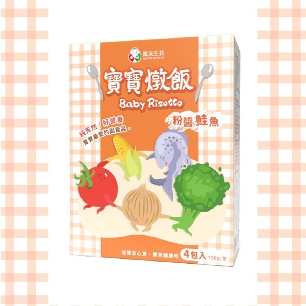 飯友生技 - 粉醬鮭魚寶寶燉飯 ( 150g x 4入/盒)(12m+)