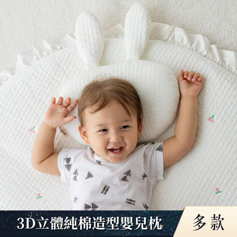 lolbaby韓國 3D立體純棉造型嬰兒枕｜多款可選
