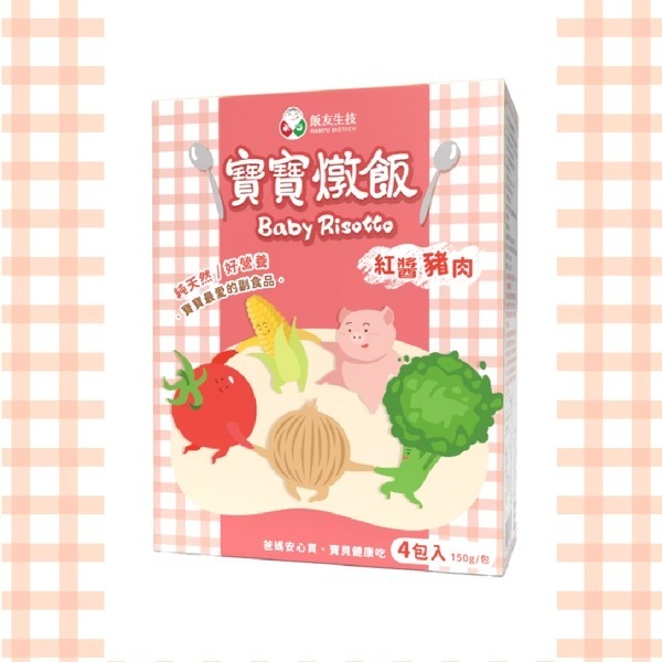 飯友生技 - 紅醬豬肉寶寶燉飯 ( 150g x 4入/盒)(12m+)