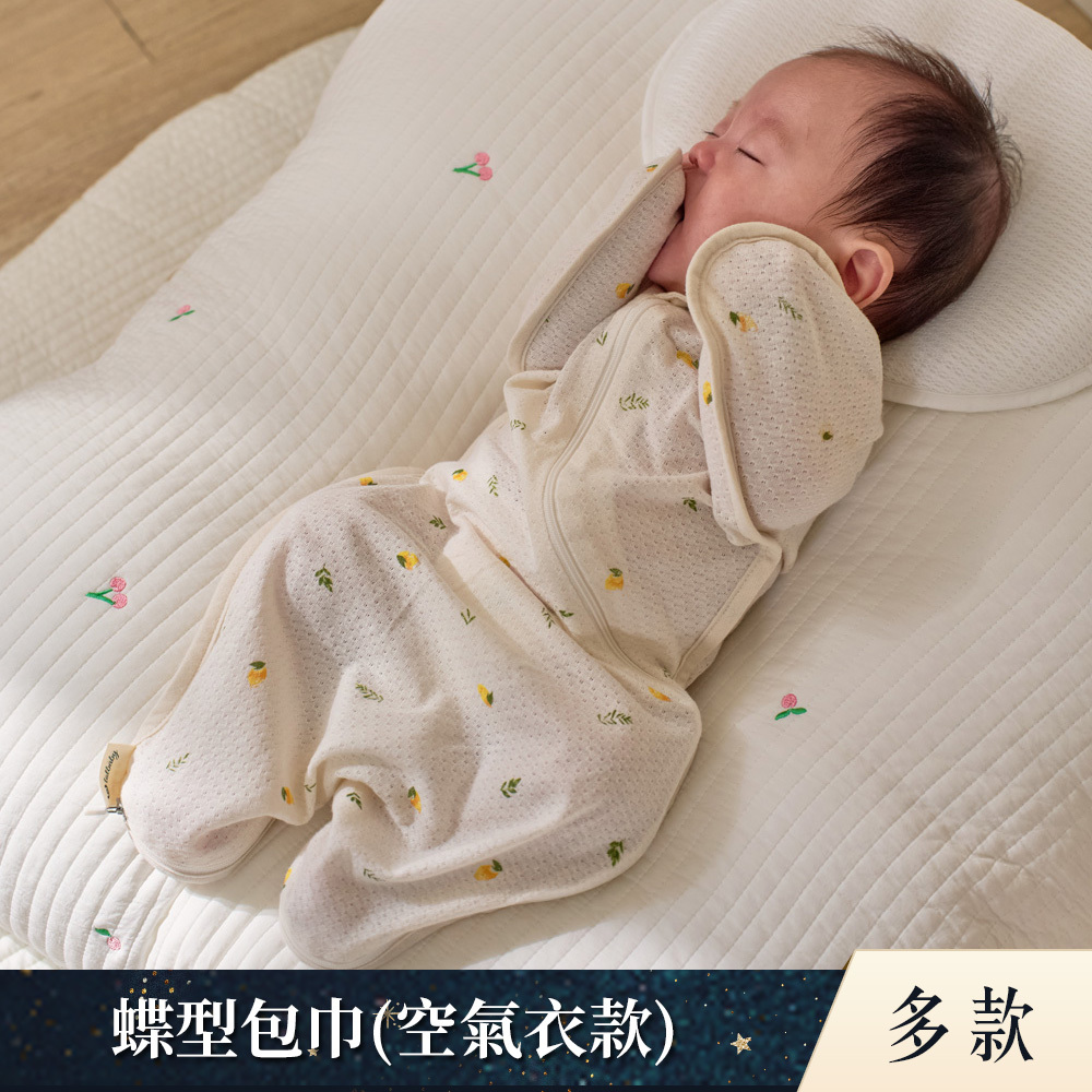 lolbaby 韓國 蝶型包巾baby swaddle 0-7m免脫換尿布｜空氣衣款｜多款可選