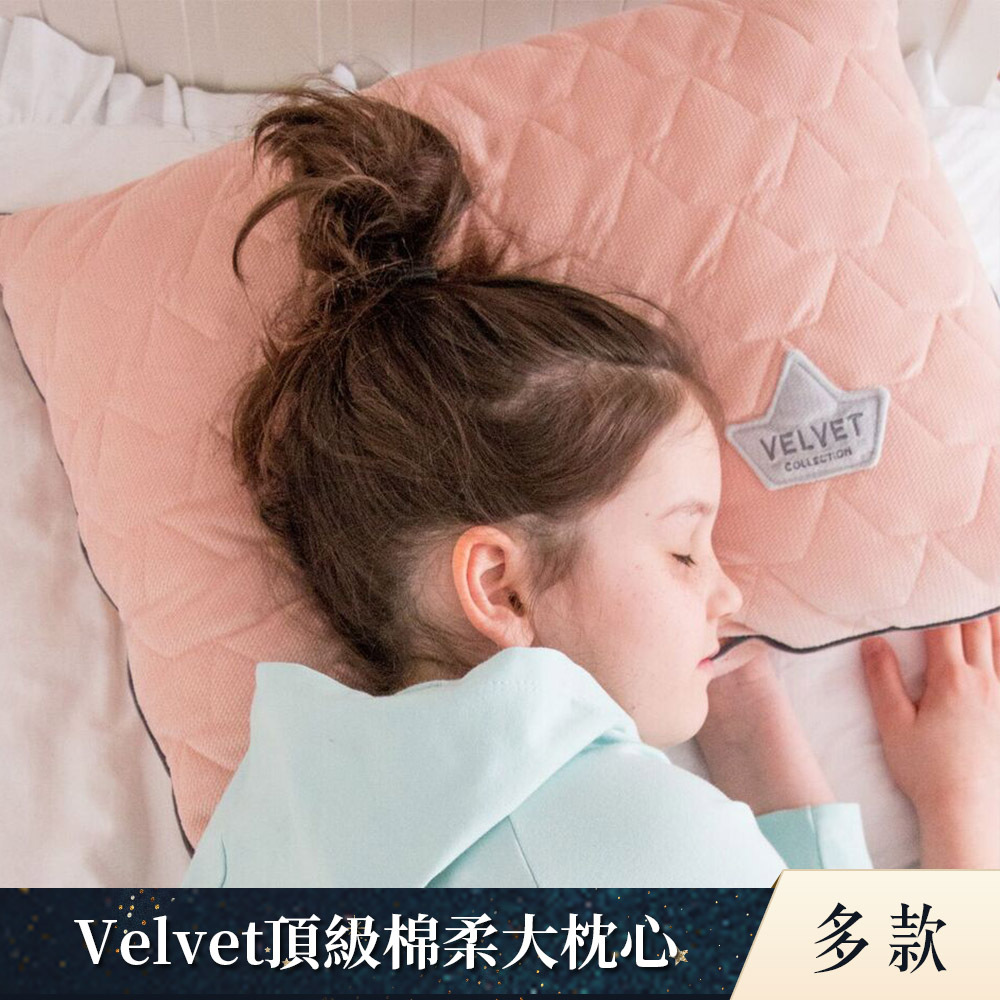 La Millou波蘭 Velvet頂級棉柔大枕心｜多款可選