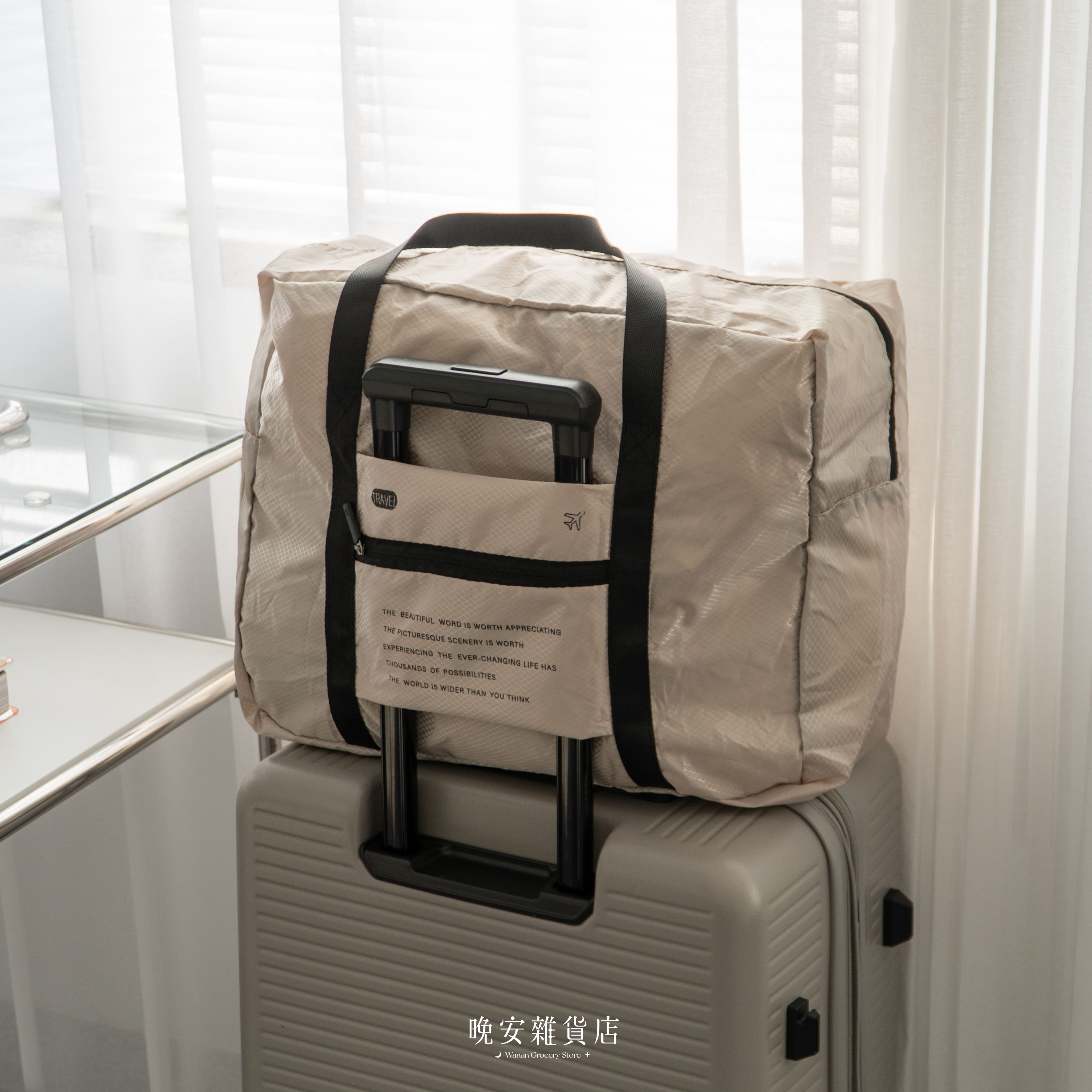 【旅行必備】可摺疊旅行收納袋