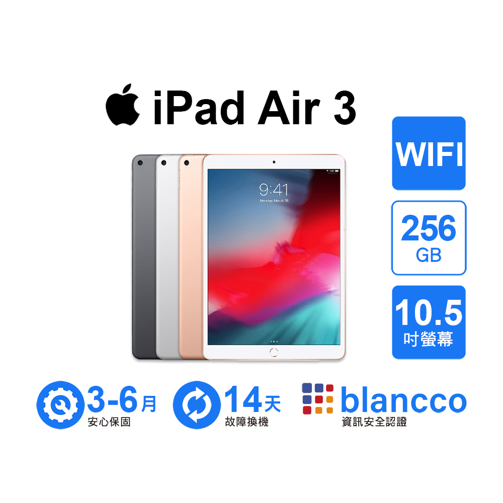Used】Apple iPad Air 3 256GB 10.5 inches WIFI (2019)
