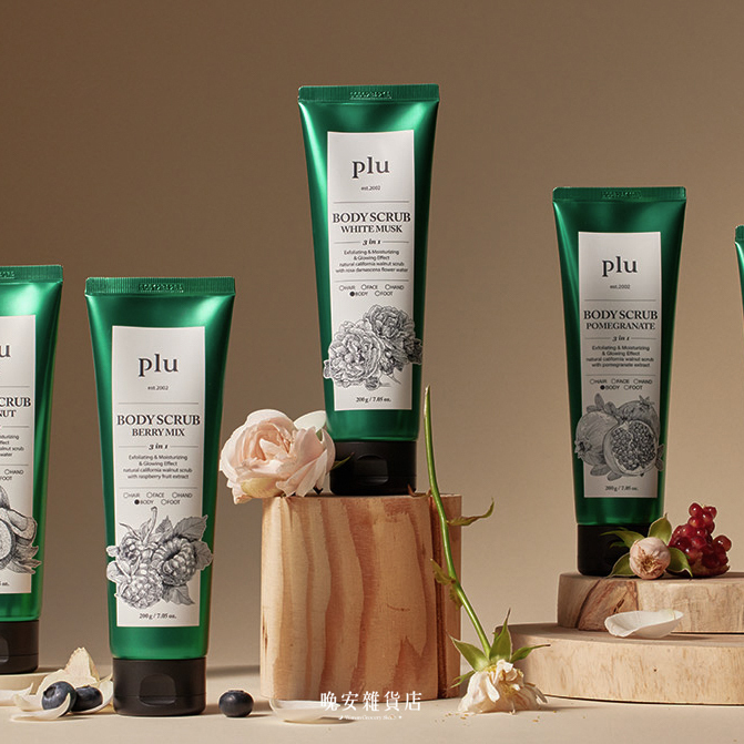 【Body Scrub】 plu三合一身體去角質磨砂膏