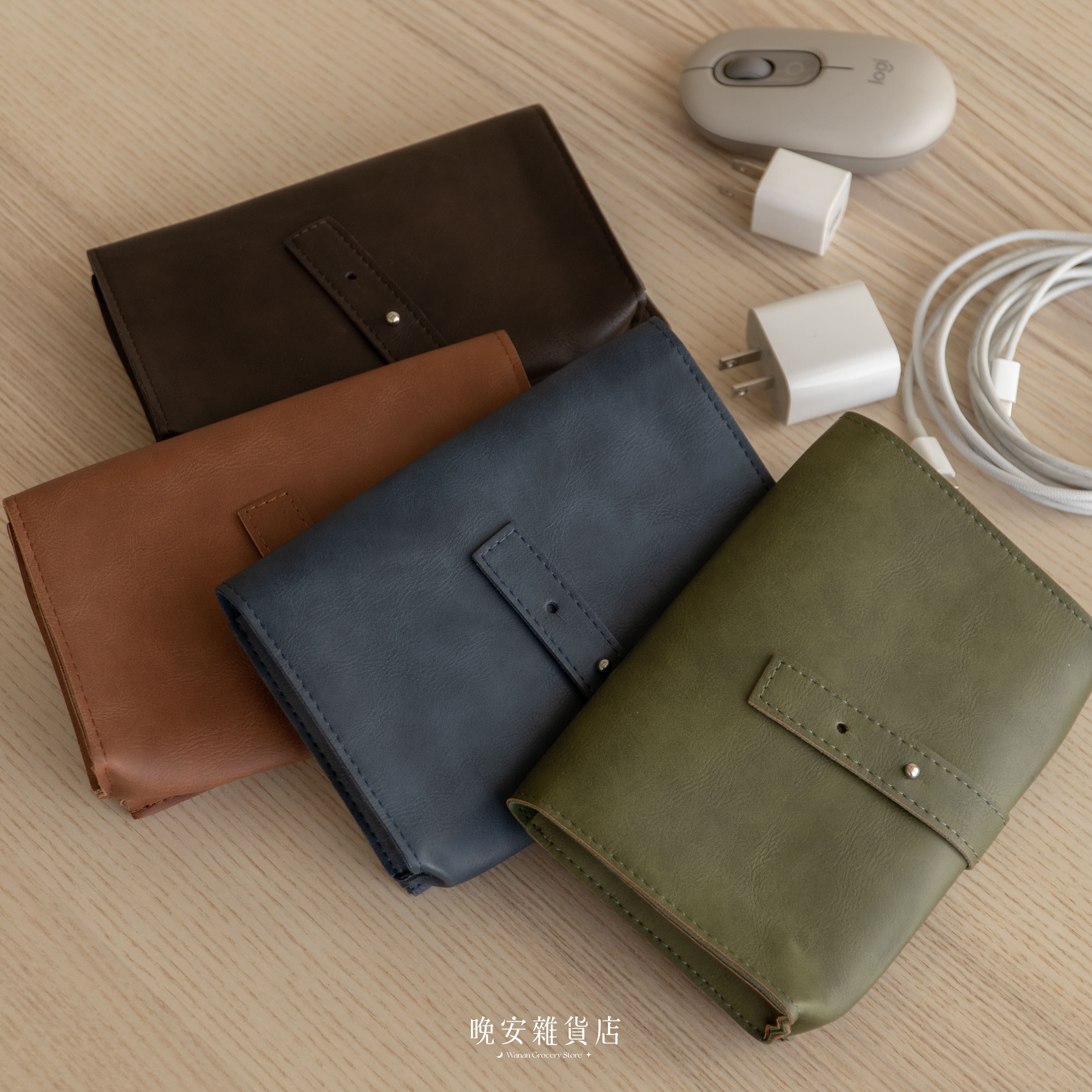 【配件收納】質感皮革充電線收納包