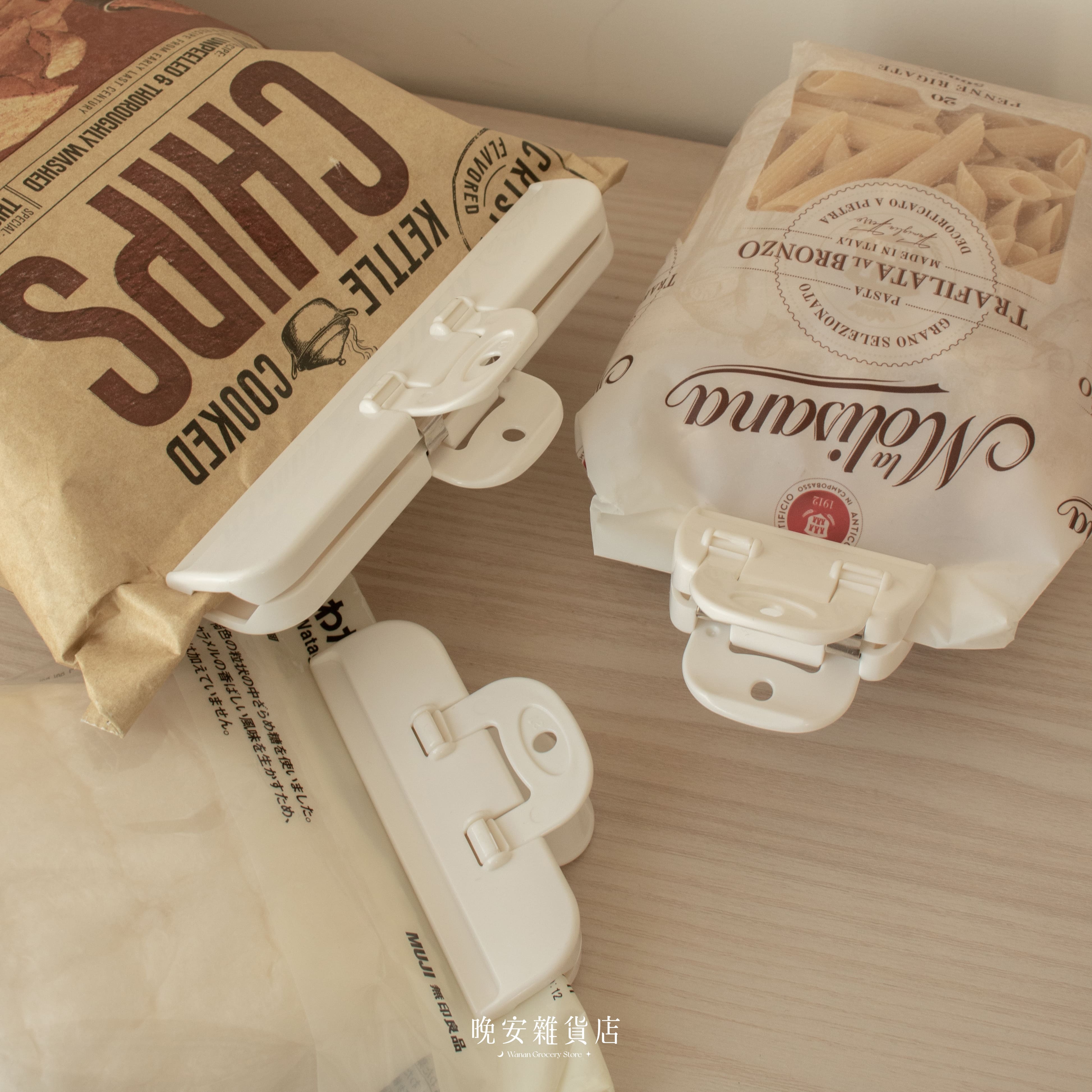 【零食收納】廚房零食密封夾 一組三入