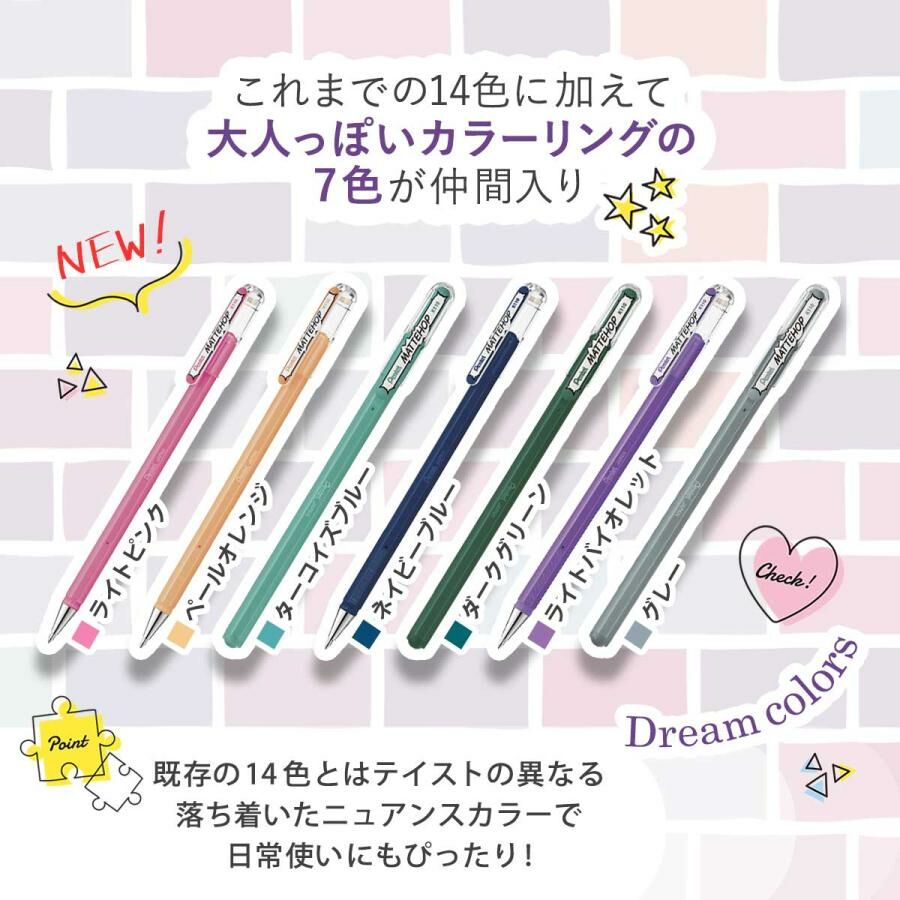Pentel Matte Hop 原子筆 1.0mm（夢幻7色套裝）彩色霧面 高顯色