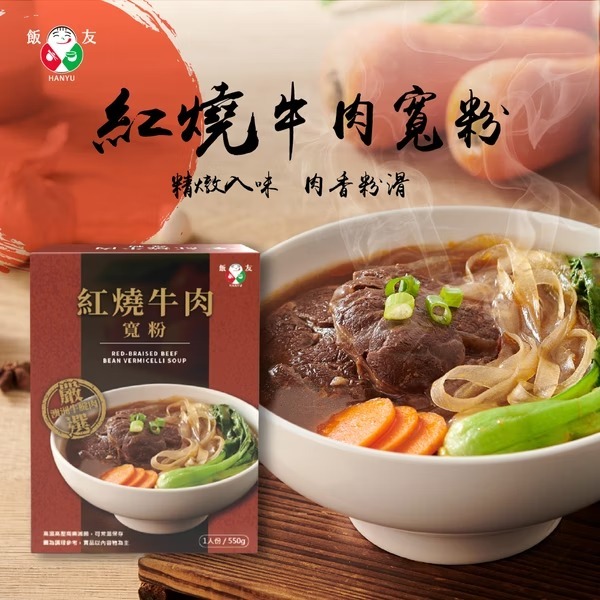 飯友 - 紅燒牛肉寬粉 550g