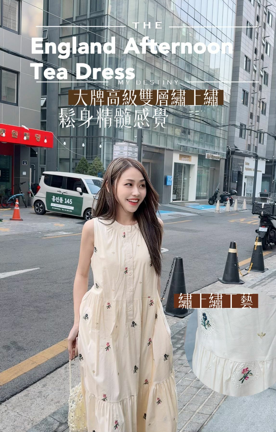 OP#7018🤍高級雙層繡上繡連身裙
