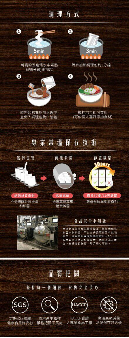 飯友 - 麻辣牛肉寬粉 550g