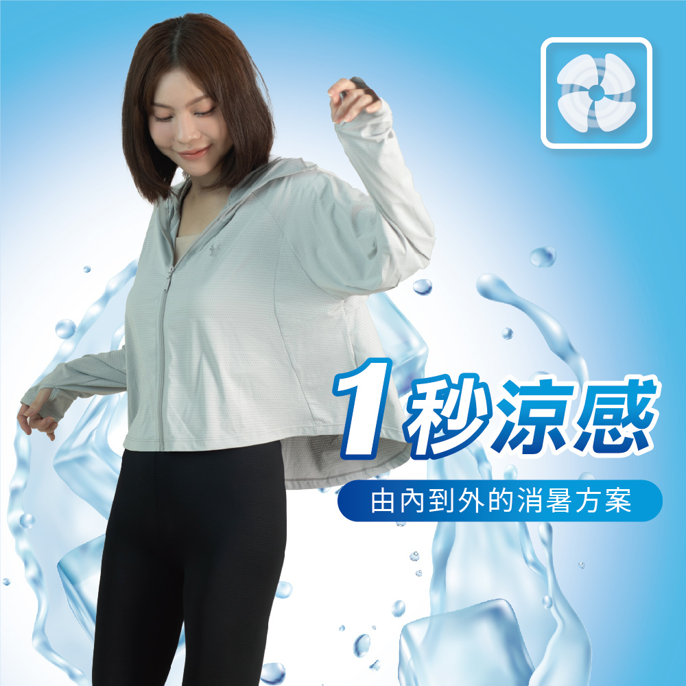 【肌涼】ICE AIR｜涼感防曬衣丨7GJ0009