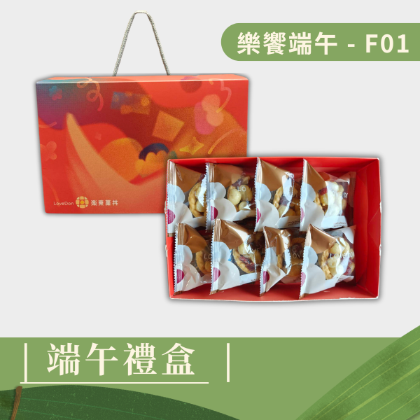 | 端午禮盒 |樂饗端午 - F01