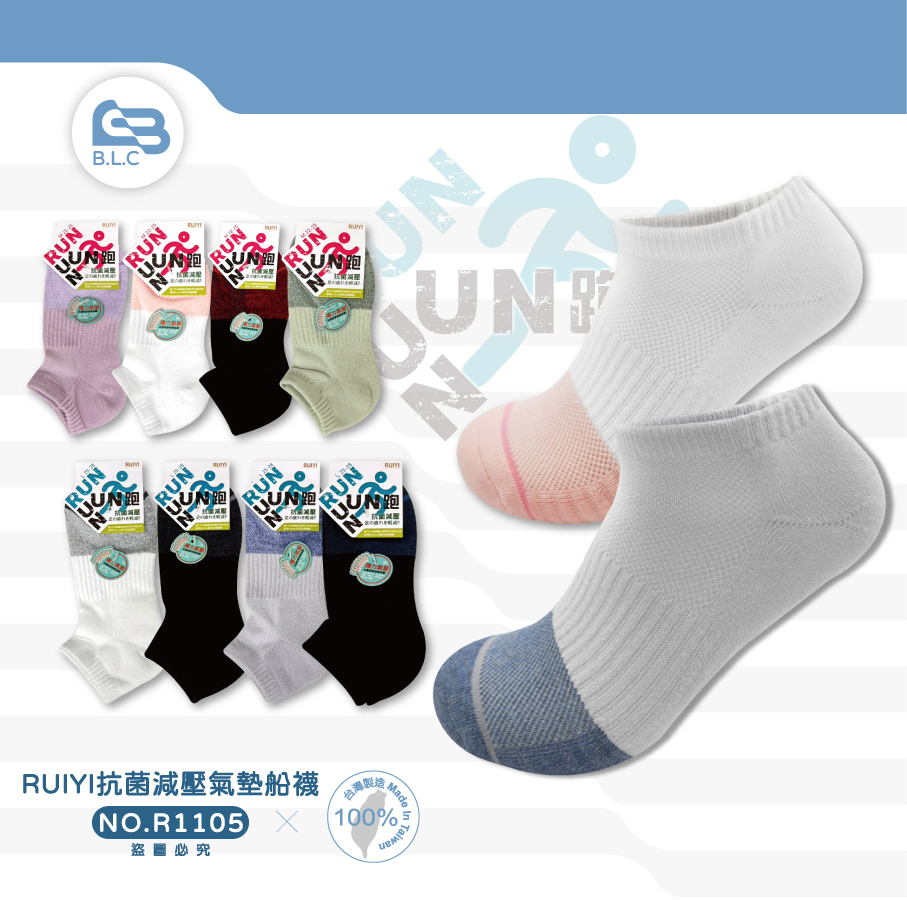 台灣製RUIYI抗菌減壓氣墊船襪R1105-M/L