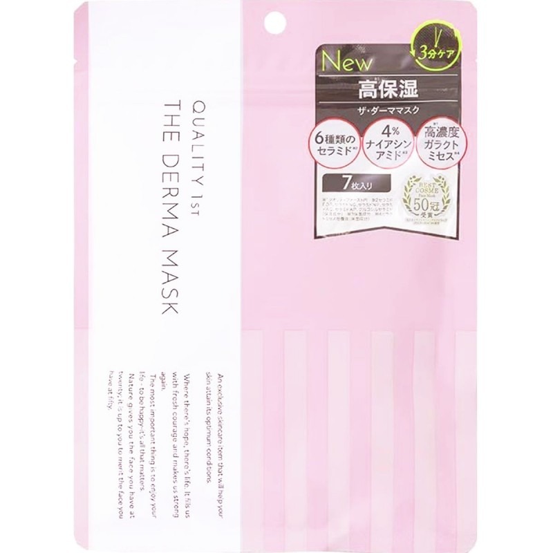 (2656)Quality First 高濃度菸鹼醯胺維他命B3保濕面膜 (7片) (粉)