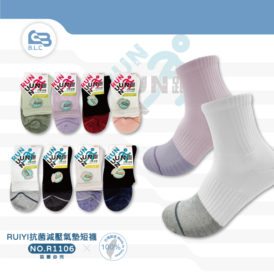 台灣製RUIYI抗菌減壓氣墊短襪R1106-M/L