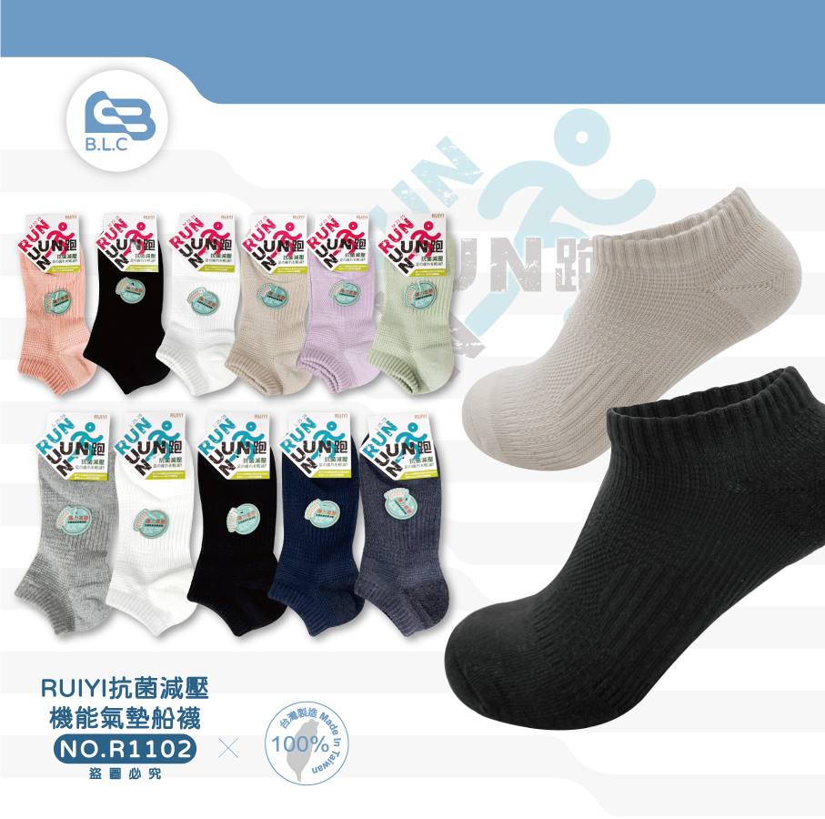 台灣製RUIYI抗菌減壓機能氣墊船襪R1102-M/L