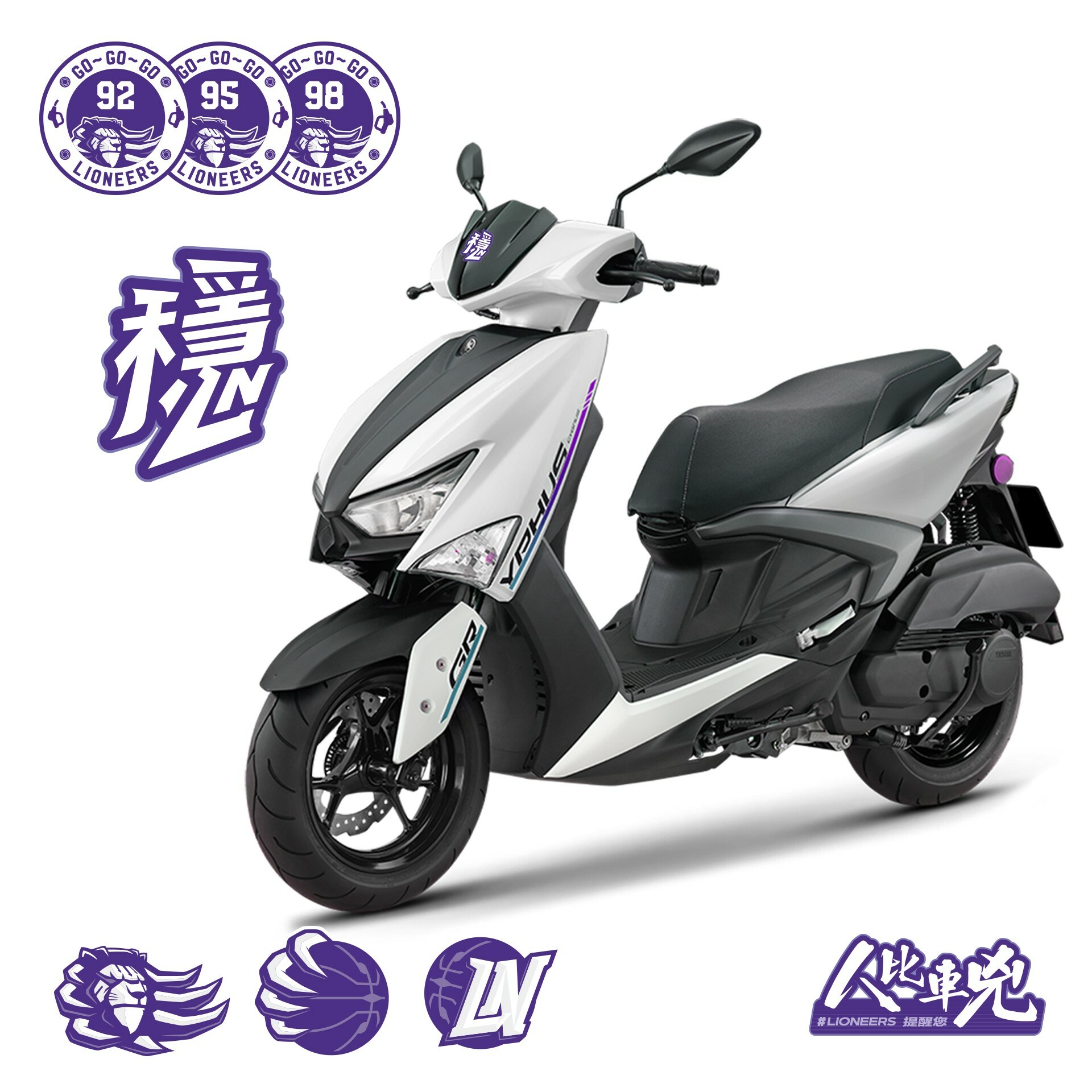 24-25 YAMAHA勁戰 x 攻城獅車貼組