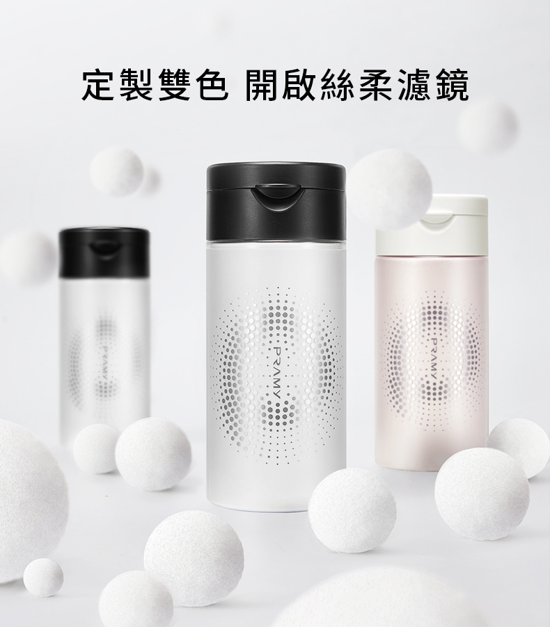 定製雙色 開啟絲柔濾鏡