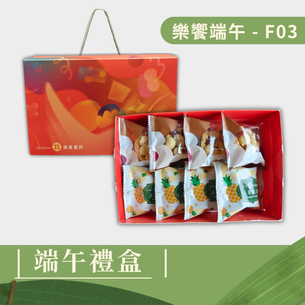 | 端午禮盒 |樂饗端午 - F03