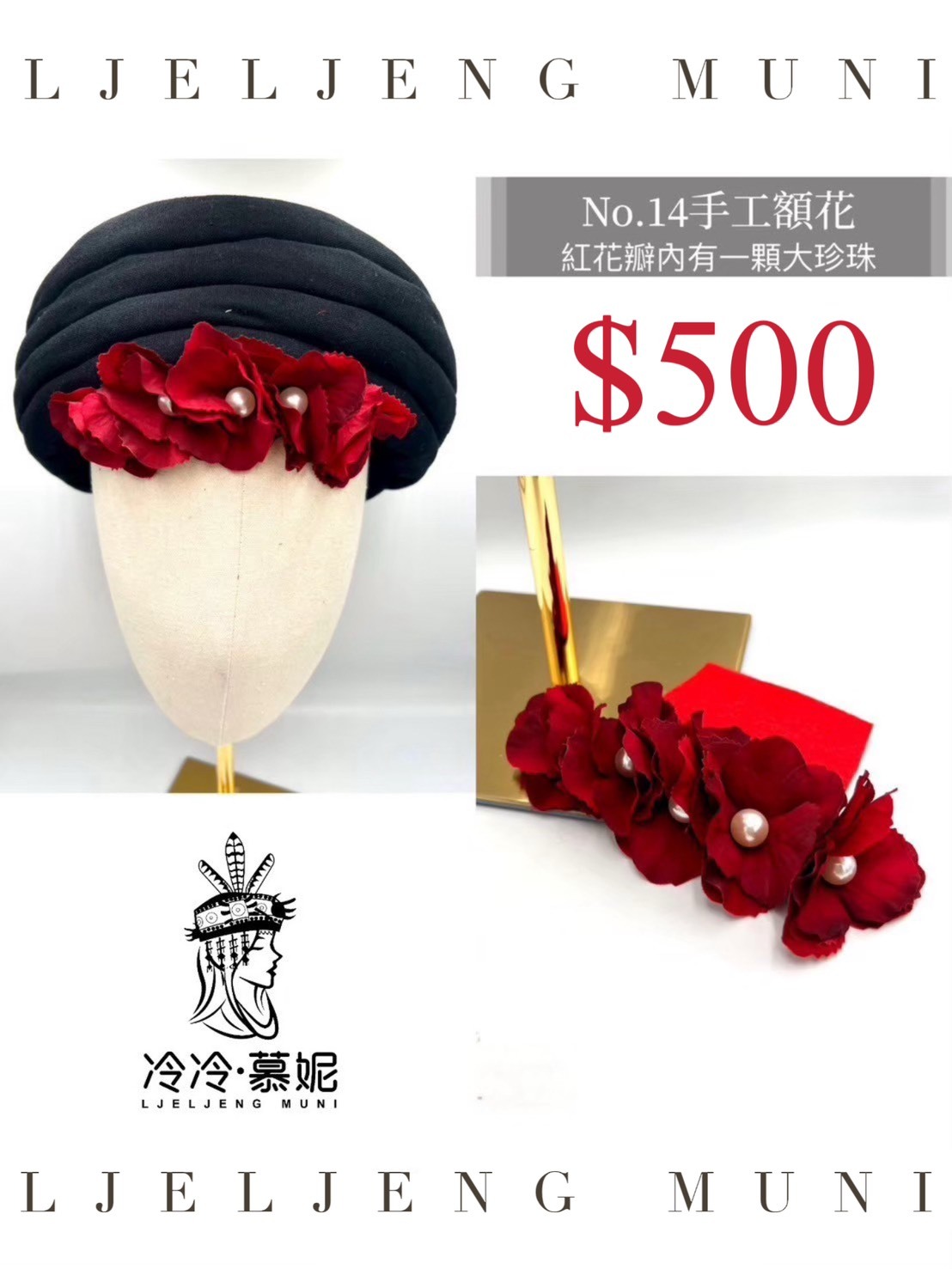 No.14大人款額花