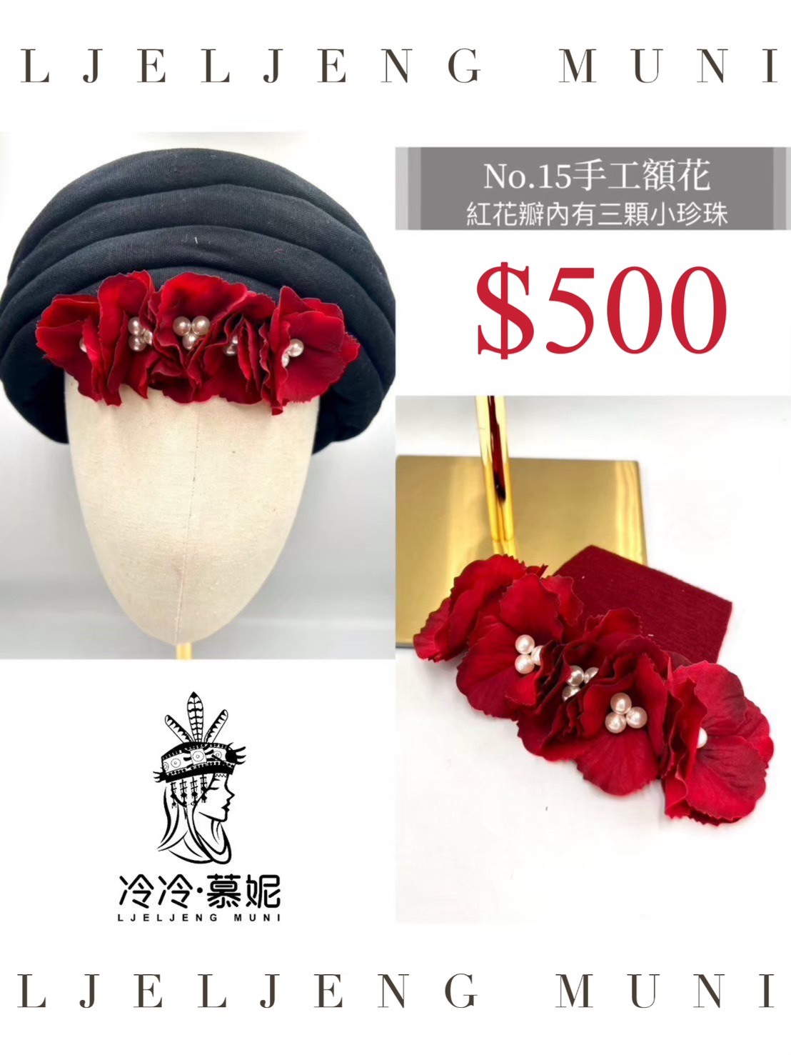 No.15大人款額花