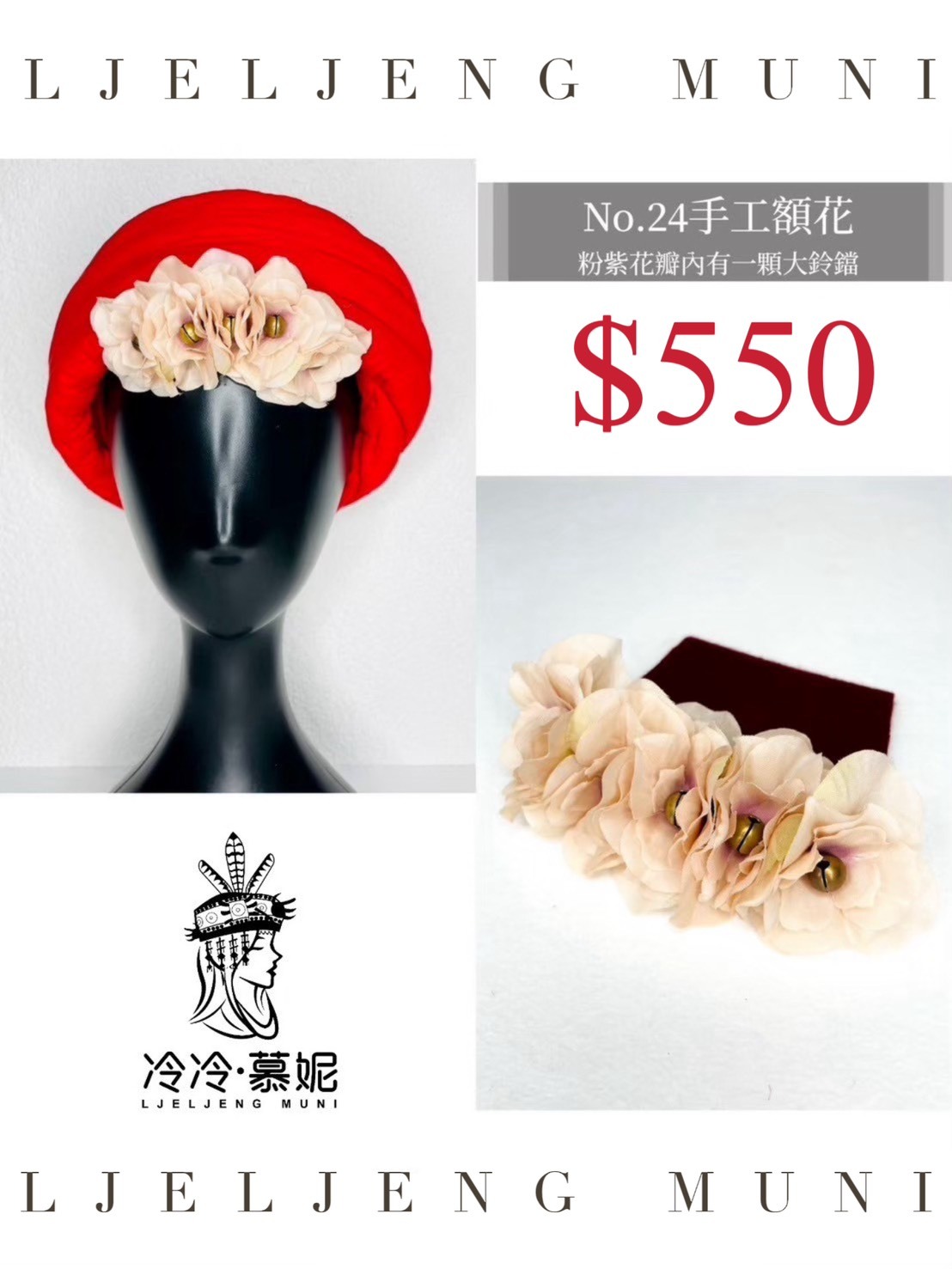 No.24大人款額花