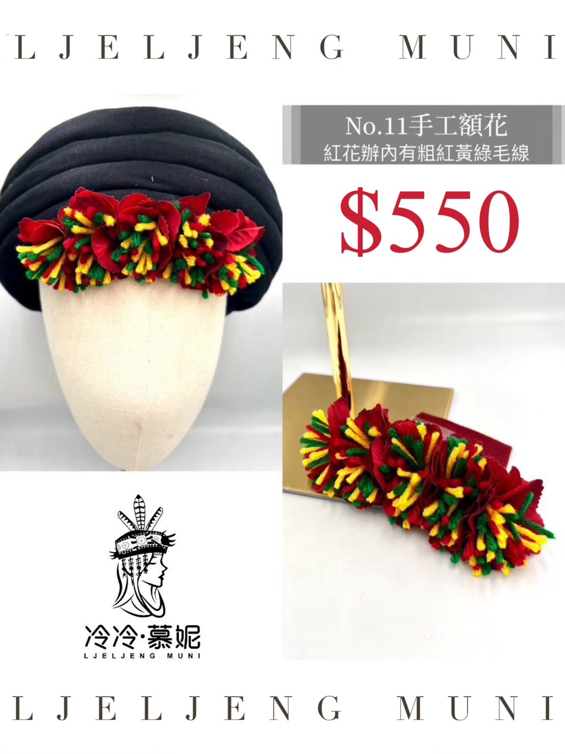 No.11大人款額花