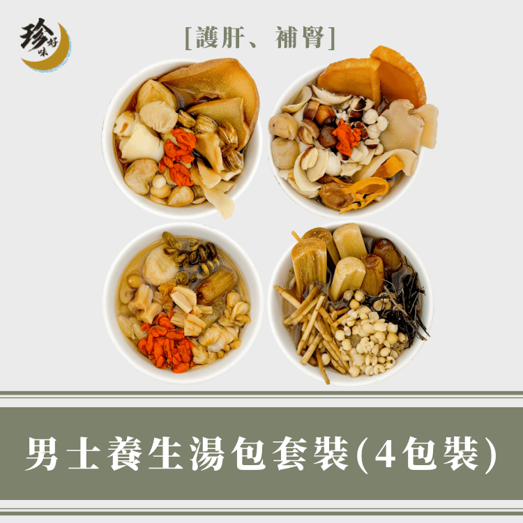 男士養生湯包套裝 (4包裝)