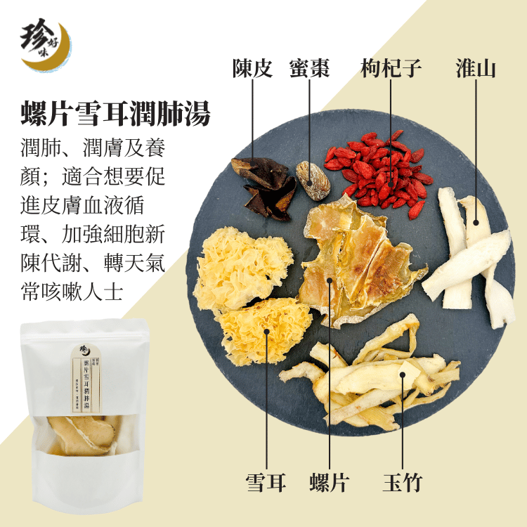 清肺養肺湯包套裝 (4包裝)