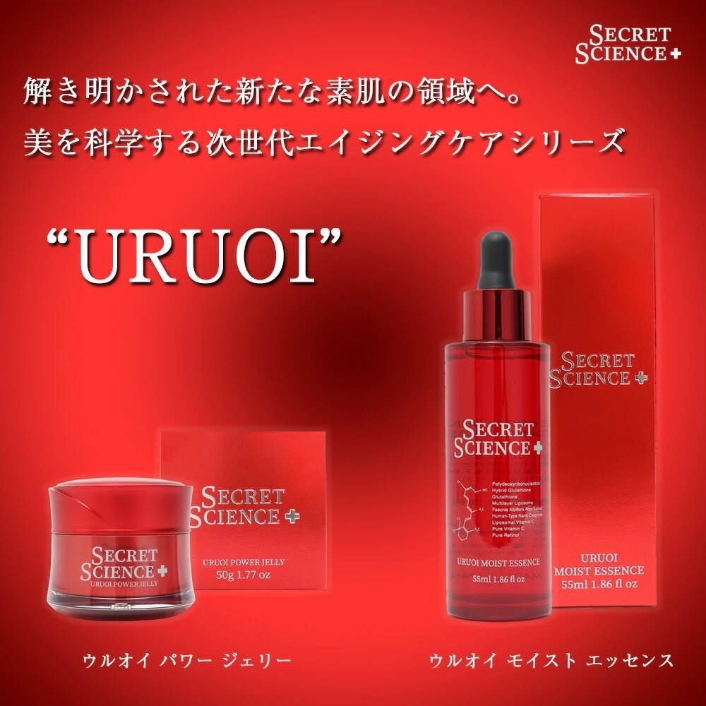 日本SECRET SCIENCE PDRN 提亮回春精華55ml
