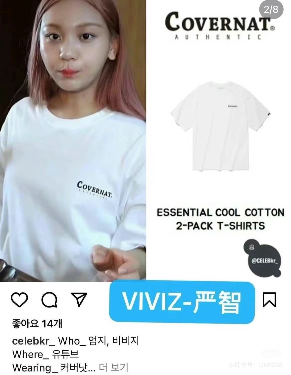 韓國 COVERNAT  經典黑白T恤兩件組