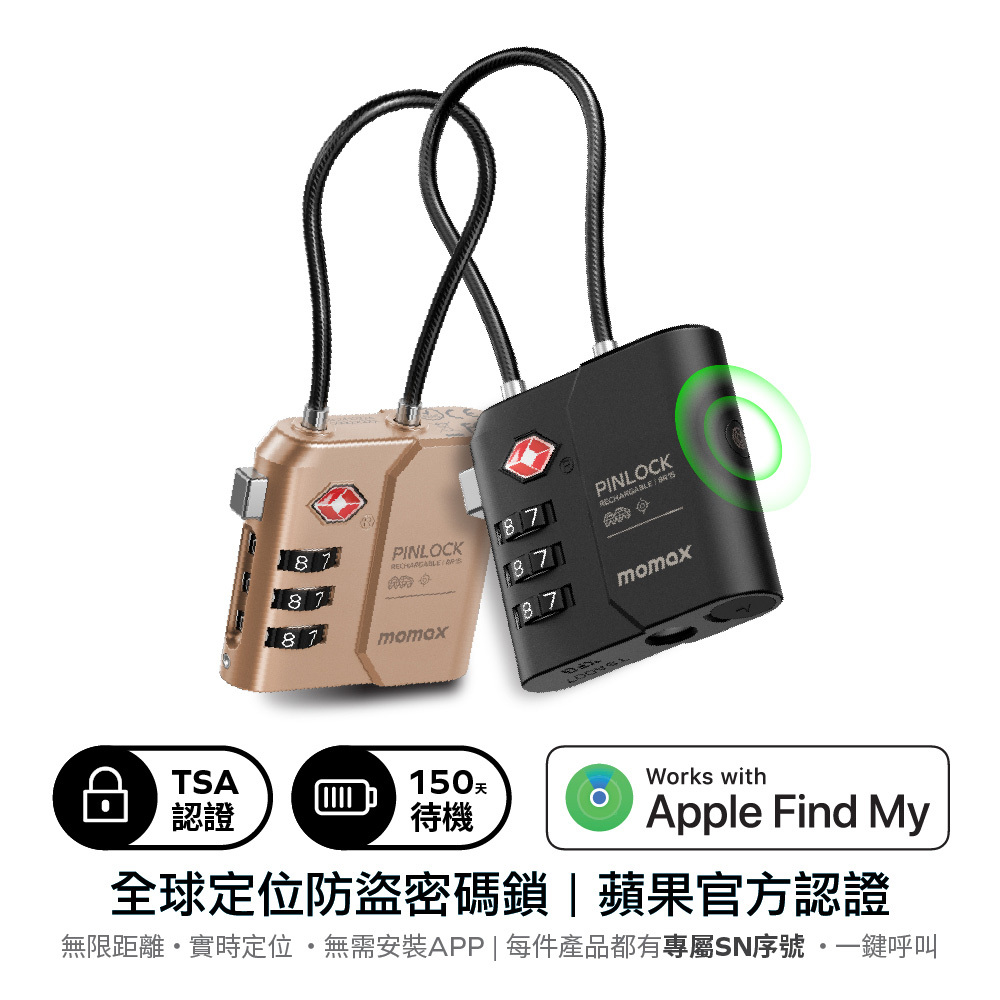 【官網現貨】PinLock TSA 鎖頭 Find My 全球定位器