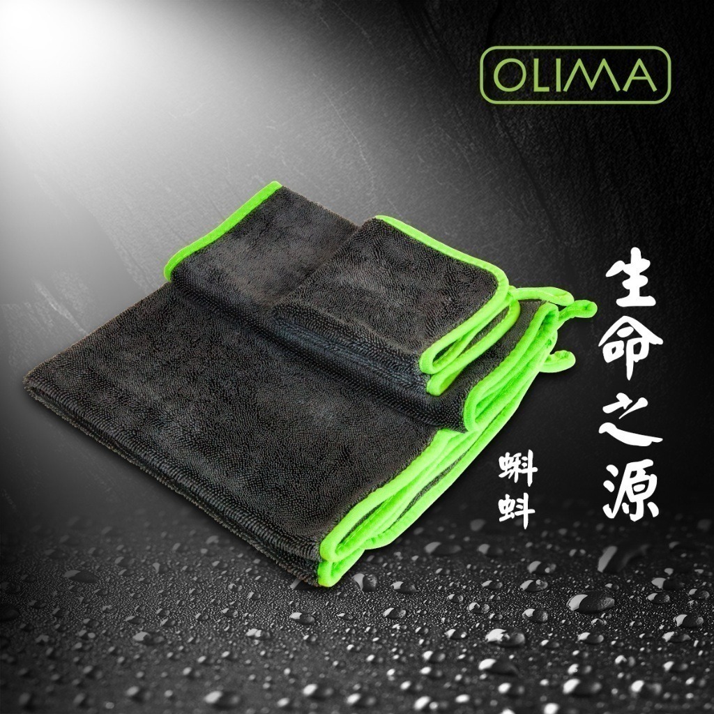 OLIMA 3D超強吸水蝌蚪布