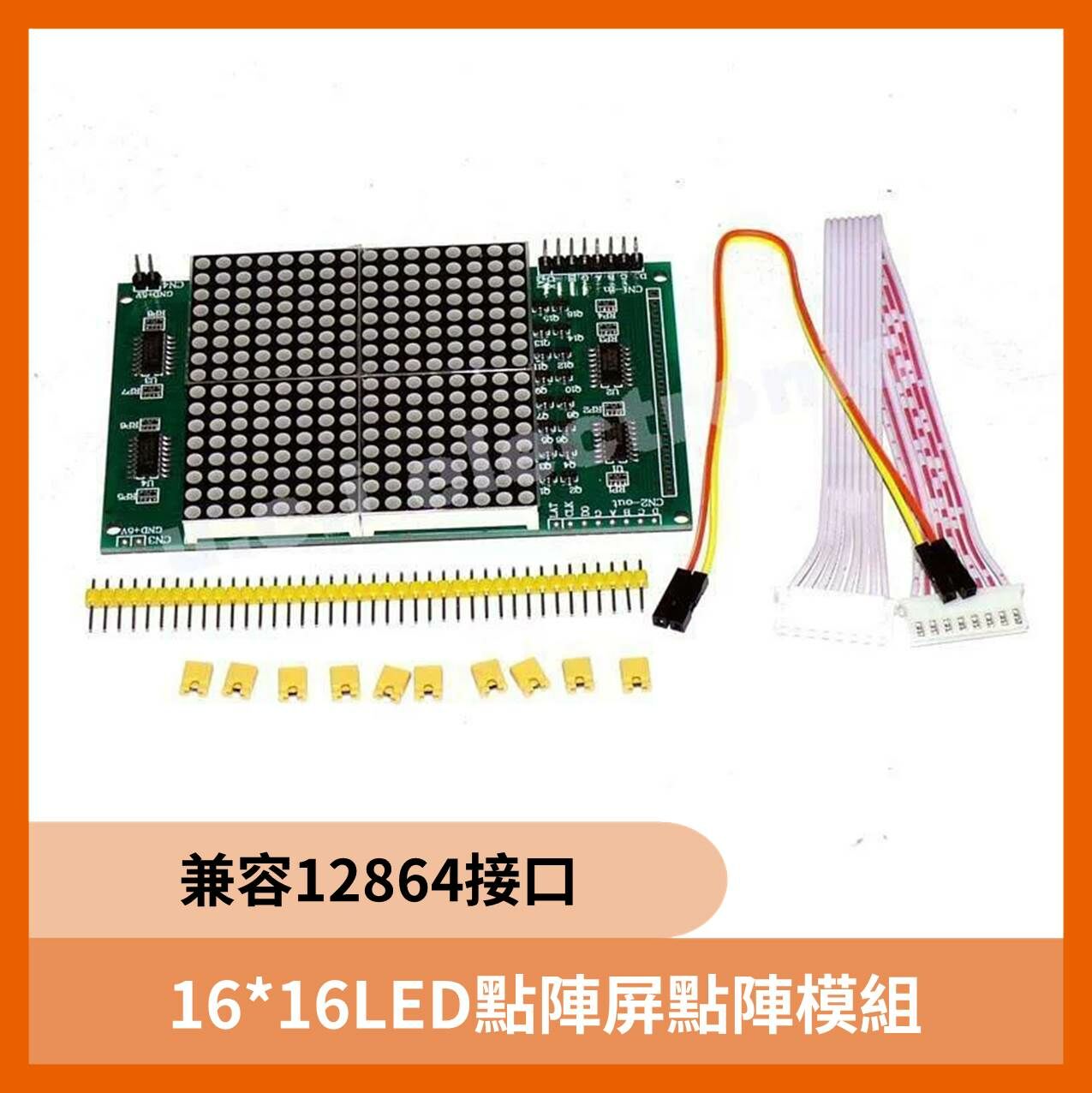 16*16LED點陣屏點陣模組
