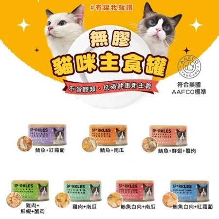 (24罐組)超級SP無膠貓咪主食罐70G