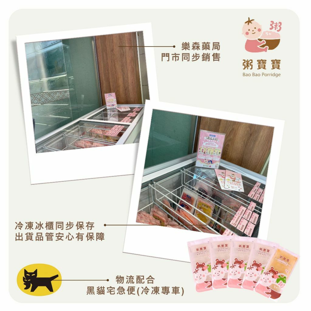 【樂森藥局】(冷凍1500免運中)無毒農 粥寶寶 中寶寶 寶寶粥120克( 7-9個月)