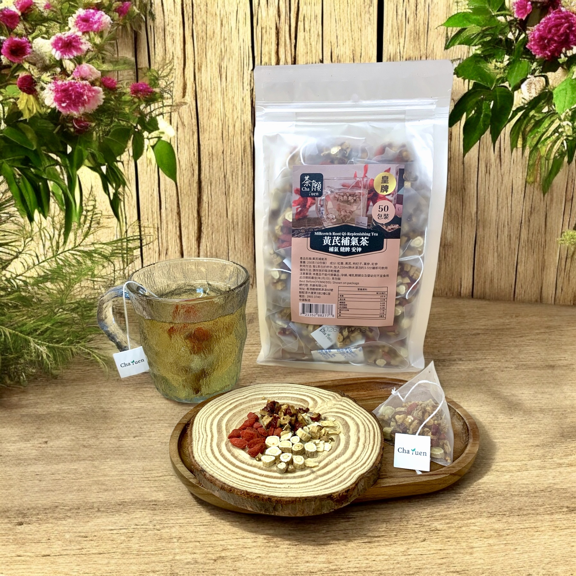 Cha Yuen - Milkvetch Root Qi-Replenishing Tea (50 packs)