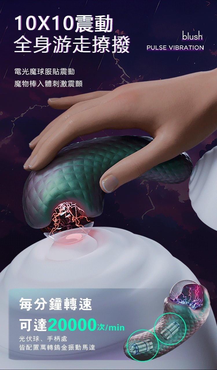 Temptasia 魔幻光電球 震動按摩器