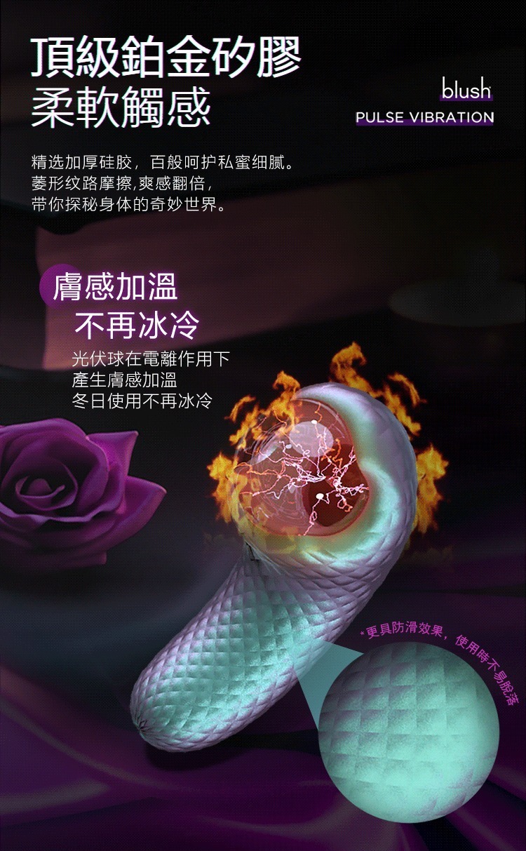 Temptasia 魔幻光電球 震動按摩器