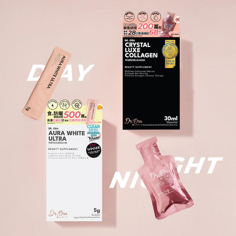 全月方案 -  Dr. Ora  Day & Night Combo 日光嫩素肌組合 (2組 / 3組）